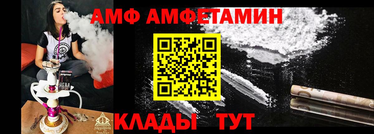 Маркс  АМФ 97%  Вход с VPN 