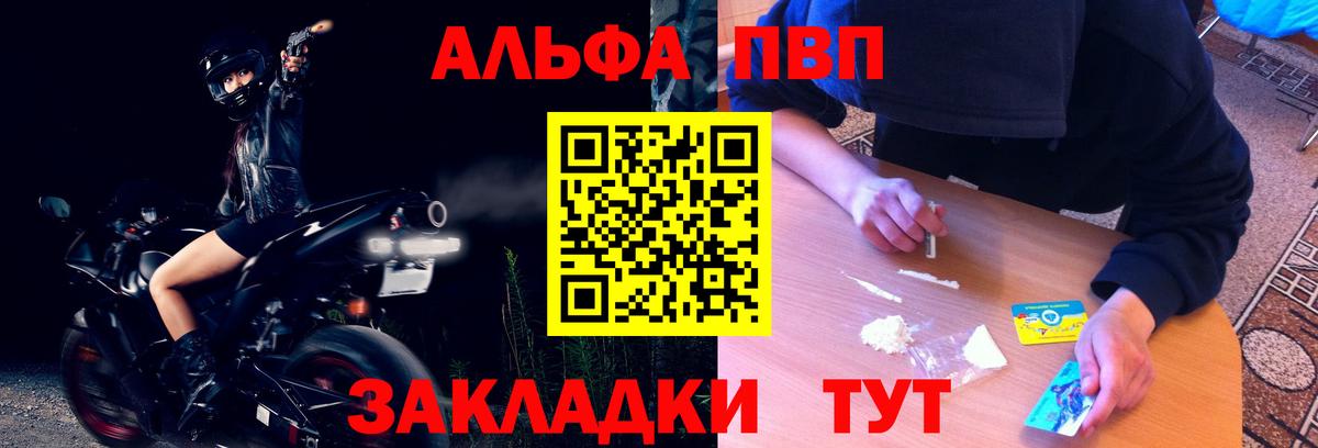 Alpha-PVP мука  Alfa_PVP Соль  Вход с VPN  Маркс  A PVP Соль 