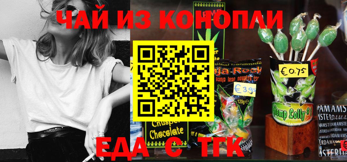 Печенье с ТГК марихуана Маркс
