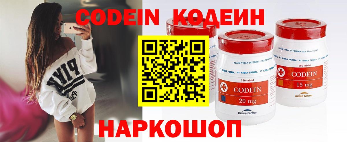 Маркс  Codein напиток Lean (лин)  Вход с VPN  Кодеин напиток Lean (лин) 