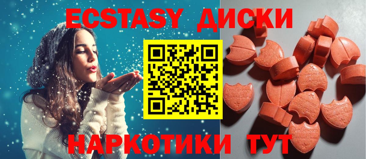 Ecstasy MDMA  ЭКСТАЗИ бентли  Ecstasy  Вход с VPN  omg вход  Маркс 