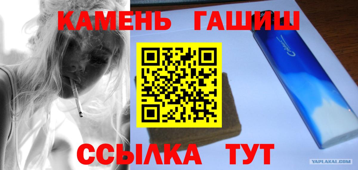 Маркс  закладка  ГАШИШ убойный  Вход с VPN  Гашиш Cannabis 