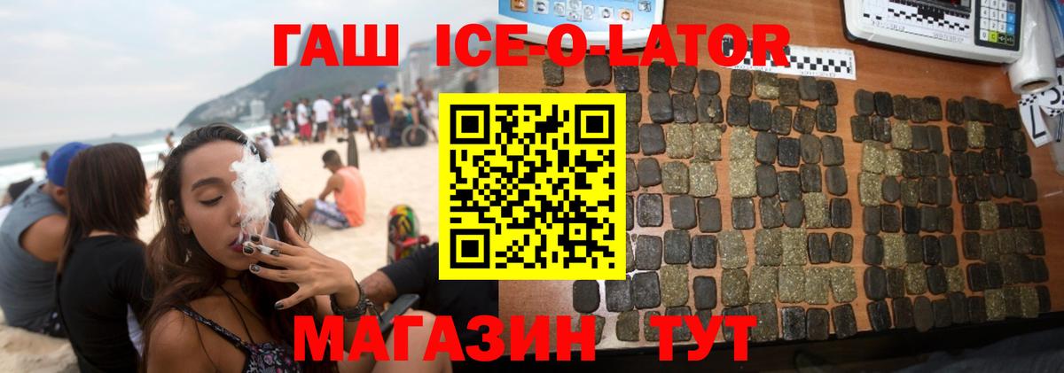 Гашиш ice o lator Маркс