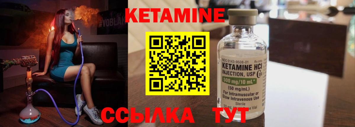 КЕТАМИН VHQ  КЕТАМИН ketamine  Маркс  Вход с VPN 