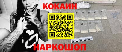 COCAINE Волжск