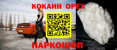 COCAINE Волжск