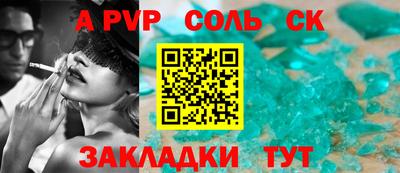 таблы Волгодонск