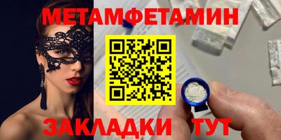 таблы Волгодонск