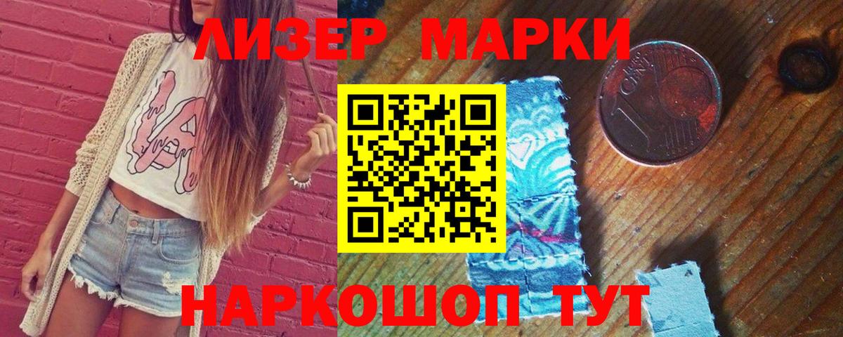 LSD-25 экстази кислота Маркс