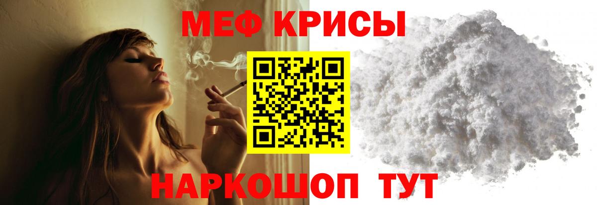 МЕФ мука  Мефедрон  Мефедрон  Маркс  Вход с VPN  МЯУ-МЯУ мука 