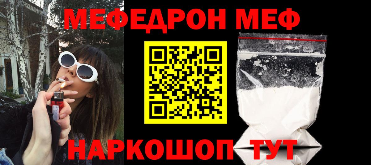 МЕФ мука Маркс