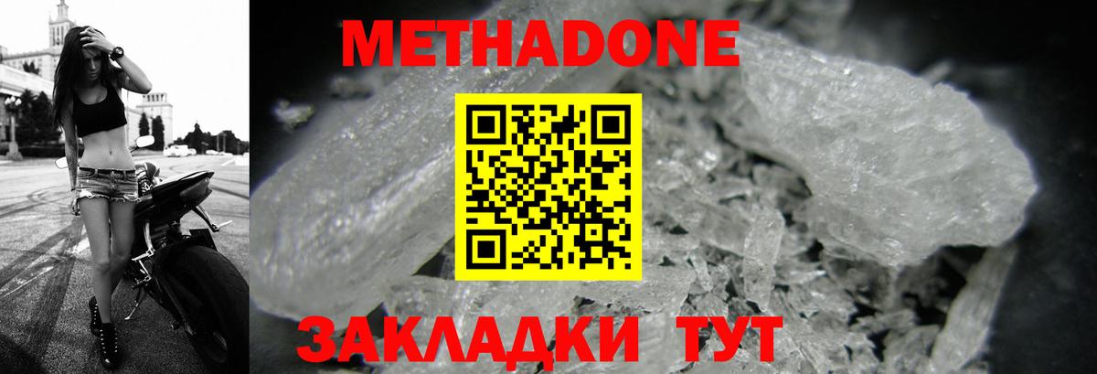 hydra ONION  Метадон VHQ  Маркс  Вход с VPN  Метадон белоснежный 