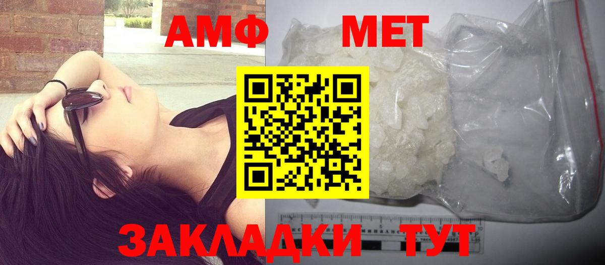 Маркс  МЕТАМФЕТАМИН кристалл  Вход с VPN 