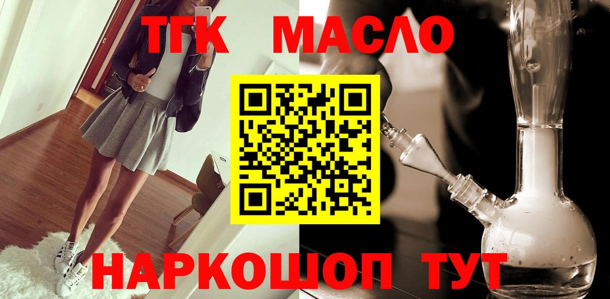 Маркс  Дистиллят ТГК жижа  Вход с VPN  Дистиллят ТГК концентрат 